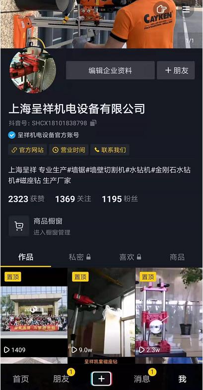 我們的抖音官方賬號(hào)上線了！